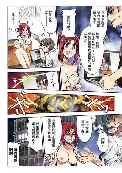 [HB] Denei Girls ~Yume no Garakuta~ | 電影少女~夢想的破銅爛鐵~ [Chinese]