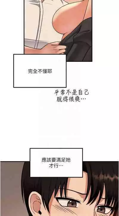 Elf Who Likes to be Humiliated Chapters 21 to 30