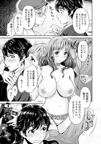 [Umemaru, Mizuryu Kei] Ishoku Bitch to YariCir Seikatsu - The Life of Yari-Circle with Unusual Bitches [Digital]