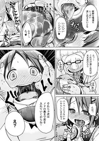 [Anthology] 2D Comic Magazine Kuchibenki Heroines Karen na Okuchi wa Nama Onaho Vol. 2 [Digital]