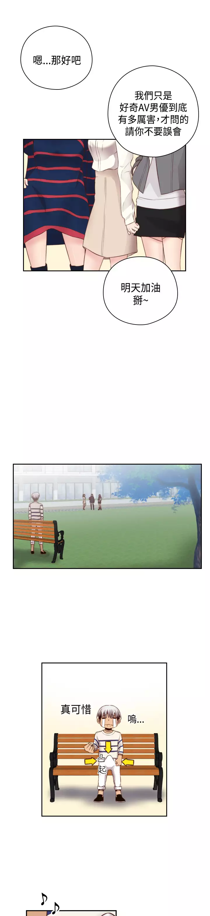 H-Campus H校园<第2季> Ch.47~56 中文