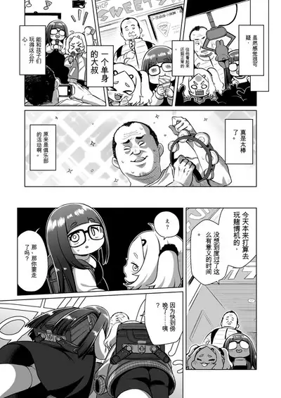 Shiritsu Miya Shou Papakatsu Club - Afterschool sex volunteers