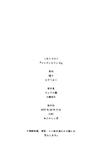 (C72) [Web Knight (Naitou Satoshi)] Tsundere Seven 21 (Suguri) [english]