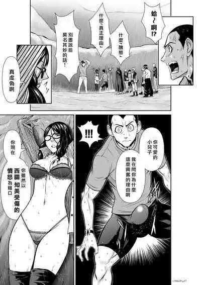 [Tetsu MOMOTA] Chijou Hyakkai R18 Ch56-60 [Chinese] 地上100層 [牛頭人酋長之魂漢化]