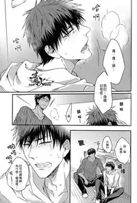(DC RETURNS) [COLORBLE (Chilta)] Cherry Pop Accident (Kuroko no Basuke) [Chinese]