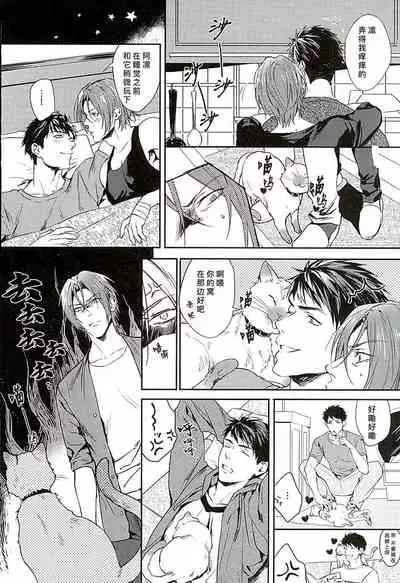 Wagaya no Nyanko-sama | 我家的喵主子