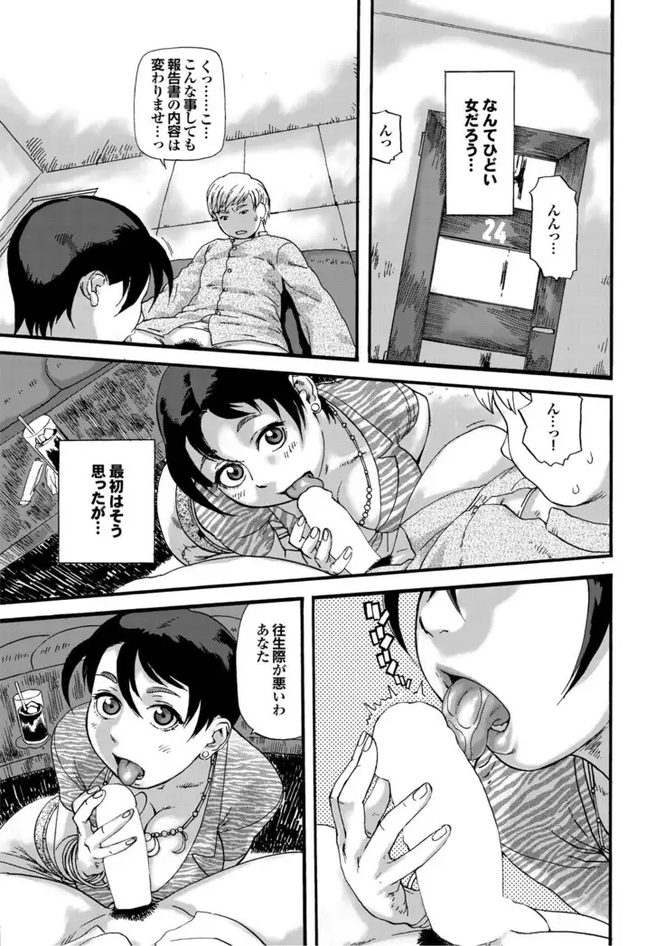 Kono Hitozuma Comic ga Sugoi! Part 4