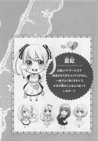 [Natsume Katsura] Momoiro Otokonoko