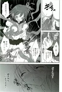 [Anthology] Shokushu! Etsuraku no Utage 2