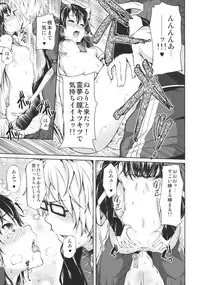 (Reitaisai 8) [Galley (ryoma)] Zutto Kourin no Turn! 1 Turn me (Touhou Project)