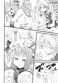 (COMIC1☆4) [Arcom] Patchou Love (Touhou) (Ero)