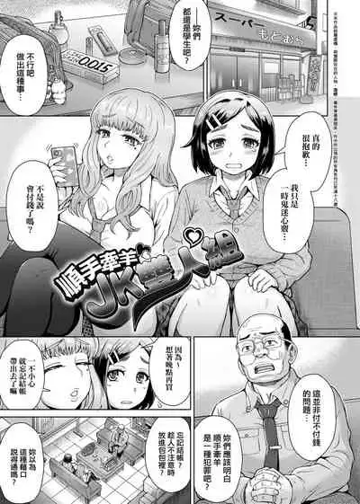 Retsujou Mixture - Animal Passion Mixture | 劣情色欲混合體