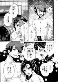 [Pon Takahanada] Niizuma Osenaka Nagashimasu Ch. 1-12