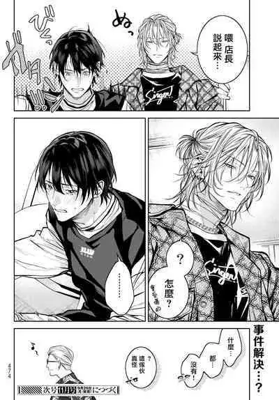 我的怨种室友 01-02