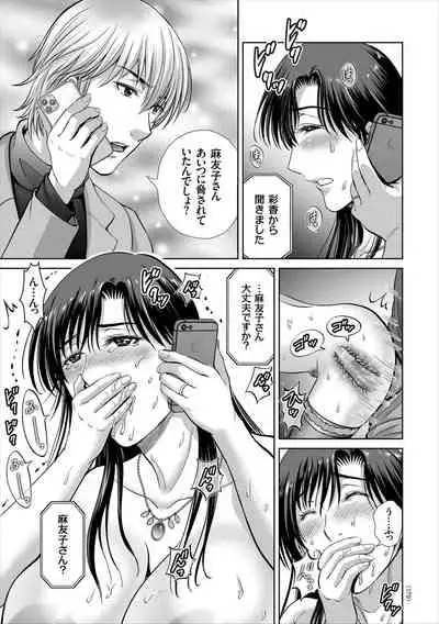 [Hoshiduki Melon] Game Furin Numa ~Inran Hitozuma ga Dan Houkai Saseru made~ [Digital]