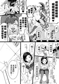 [Ryona's Station (YOSHITORA)] Brain Eater Stage 1 [Chinese] [贝尔西行寺个人汉化]