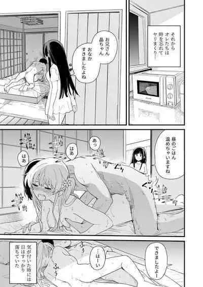 [Hirono-ke (Hiro Hirono)] Sasete Kureru Gimai to Imouto no Tomodachi to no 5-gatsu 5-ka