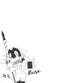 (C94) [Cola Bolt (Kotomuke Fuurin)] Hougu Ero Trap Dungeon (Fate/Grand Order)