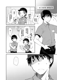 [Ponkotsu Works] Oshikake Kanojo to Keppeki-kun | 不請自來的女朋友與潔癖君 [Chinese] [夢之行蹤漢化組] [Digital]