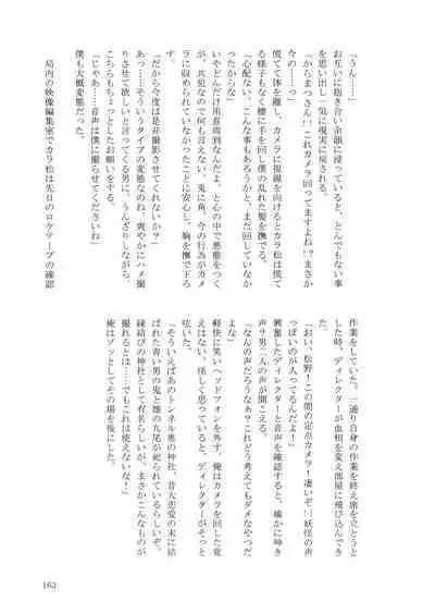 KaraIchi Yagai Play Anthology "Osoto de Asobo"