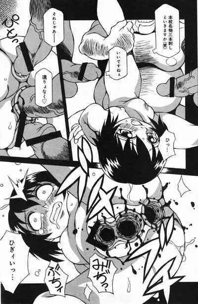 COMIC Minimon Vol. 22