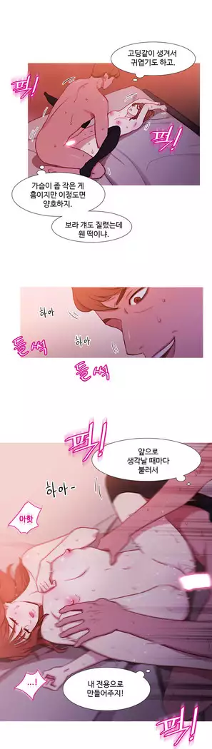 Scandal of the Witch Ch.0-35