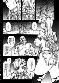 (C79) [ERECT TOUCH (Erect Sawaru)] Invisible Hunter Chronicle (Monster Hunter)