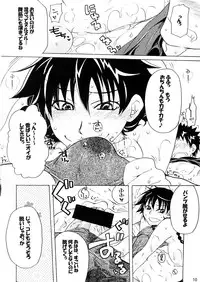 (SC38) [NIGHT☆FUCKERS] Momoman 1 (Ookiku Furikabutte)