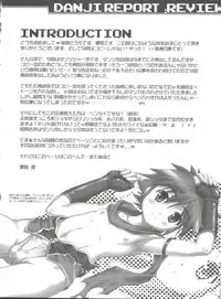 (Shota Scratch 14) [Studio Rakkyou (Takase Yuu)] Danji Report: REVIEW (Kyuushu Sentai Danjija)