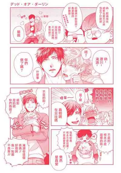 [Sakishita Senmu] Tomodachi Dakedo Oishisou | 虽然是朋友但你看起來很好吃~死或爱+湿哒哒的可爱狗狗 [Chinese] [冒险者公会]