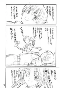 (C67) [Akai Marlboro (Aka Marl)] Toppatsu Tekitoukopii hon Higurashi wa ta Nagashi Happy End e no Kousatsu (Higurashi no Naku Koroni [When They Cry])