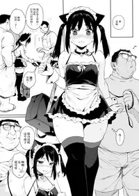 [micro page (Kuromotokun)] JC Chikan de Seikyouiku 2 [Chinese] [脸肿汉化组] [Digital]