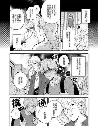 Sukide sukide shōganai mitai. | 这么喜欢可怎么办 2-5 end