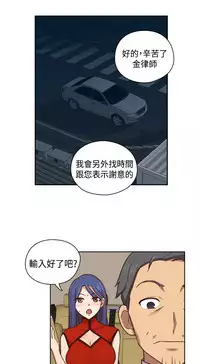 [Dasum&Puutaro] H-Campus H校园<第2季> Ch.47~54 [Chinese]中文