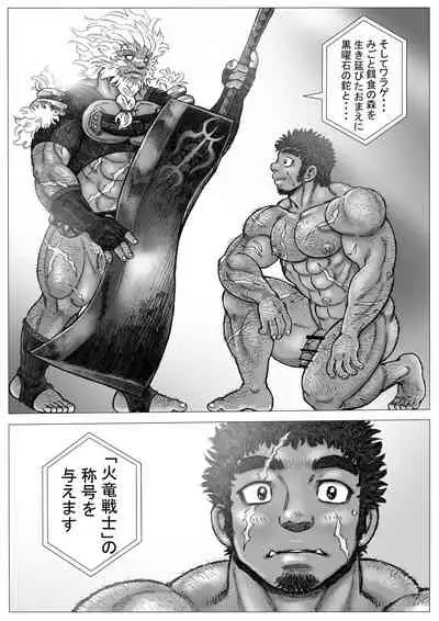 [Hastured Cake] Hepoe no Kuni kara 16 - Konna Mitsu Tomo nee Katsuko no Maki [Digital]