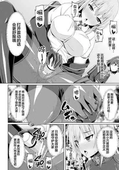 Kougyokutenki Glitter Stars ep3. Kuzureru Nichijou, Kuraki En no Yadoru Toki | 煌玉天姫 ep3. 崩坏的日常、烟灭火焰的寄宿之时