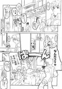 Comic Pot 2003-12 vol 28