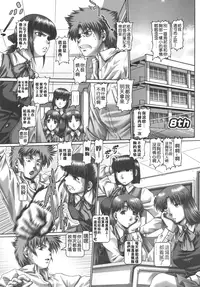 [TYPE.90] Maid in Teacher Ch. 7-10 [Chinese] [无毒气汉化]