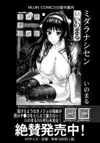 COMIC Mugen Tensei 2015-05