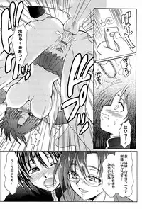 [Tsujikaze] Onedari Toy Box