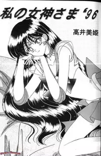 [Anthology] Aniparo Miki 7 (Various)