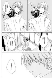 [3cloudy (Mikumo Azu)] Izaya-San ga fukigenna riyu (Durarara!!) [Chinese]