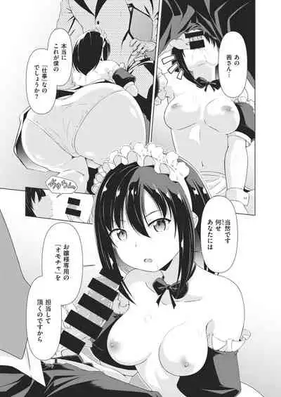 COMIC Kairakuten BEAST 2021-02