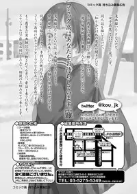 COMIC Koh 2018-05 [Digital]