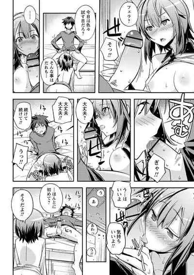 Dakishimetai Kanojo. Tokusouban