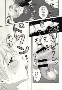 変幻自在のマジカルSYOKUSYU (Kuroko no Basuke)