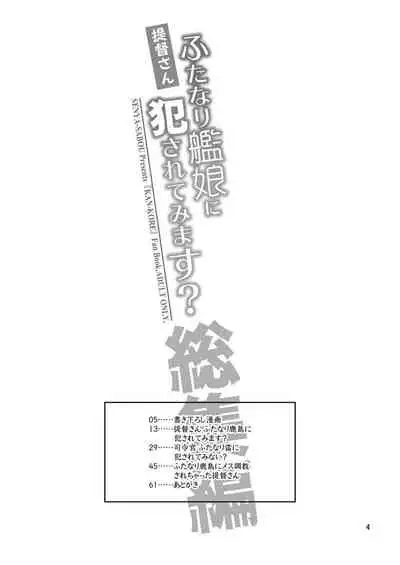 Teitoku-san Futanari Kanmusu ni Okasarete Mimasu? Soushuuhen