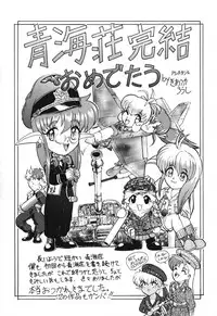 [Kazasuzu] Seikaisou Kitan 2