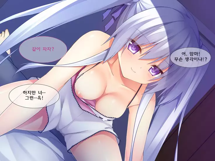 Sexual Younger Sister