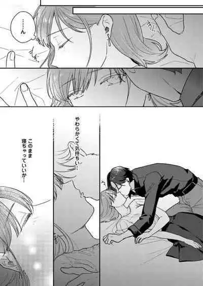 "Renai Chocola" Akuma Onii-san no Gouin Ecchi ~ Sonna ni Semararete mo Keiyaku Shimasen! 1